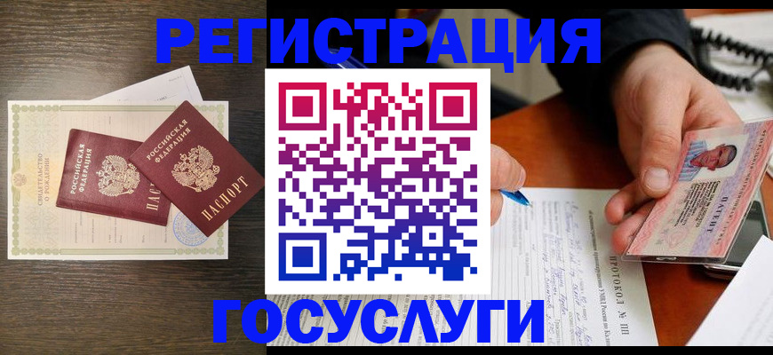 временная регистрация собственник в Миньяре