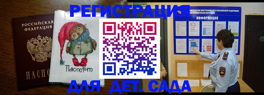 временная регистрация собственник в Миньяре