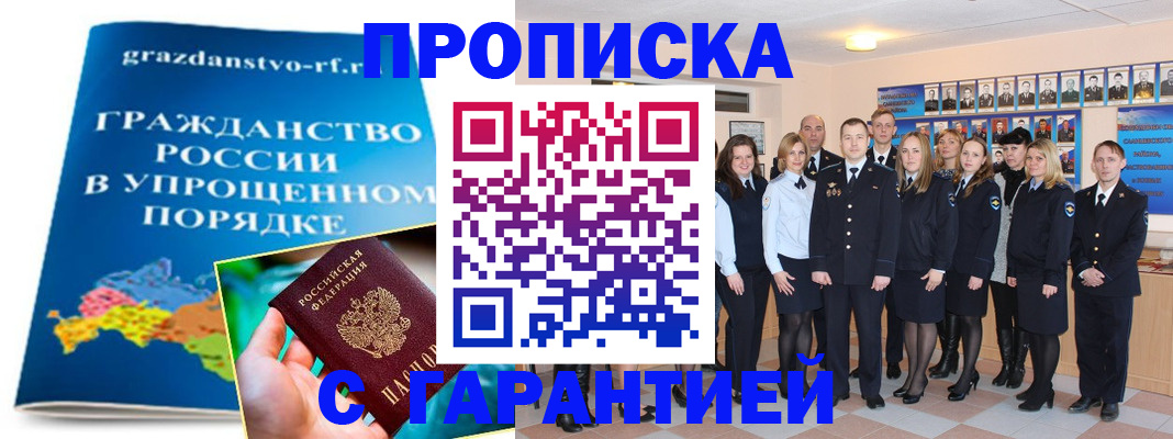 временная регистрация адрес в Миньяре