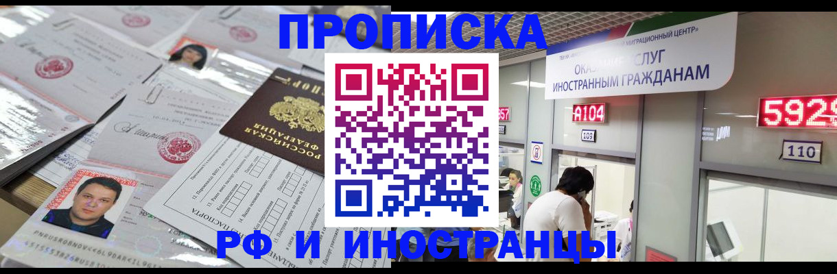 временная регистрация законно в Миньяре